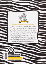 ژولیوس گورخر زد و خورد با رومی ها